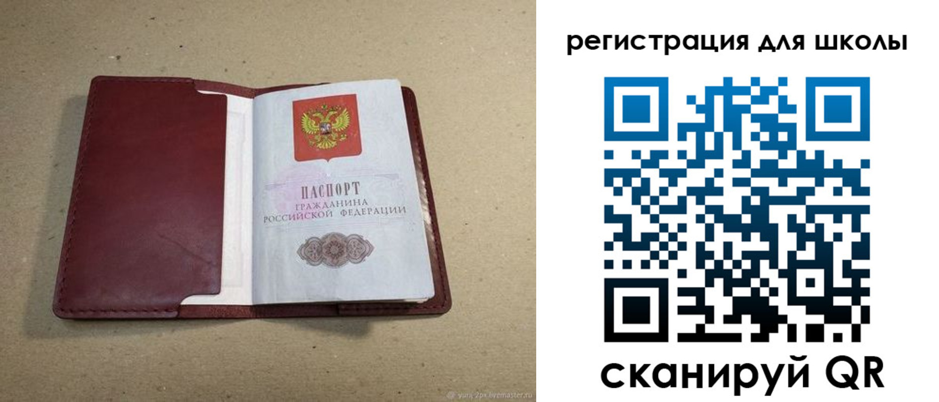 временная регистрация поиск в Кубинке