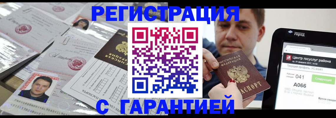прописка ребенка в Кубинке