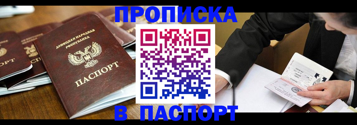 временная регистрация в квартире в Кубинке