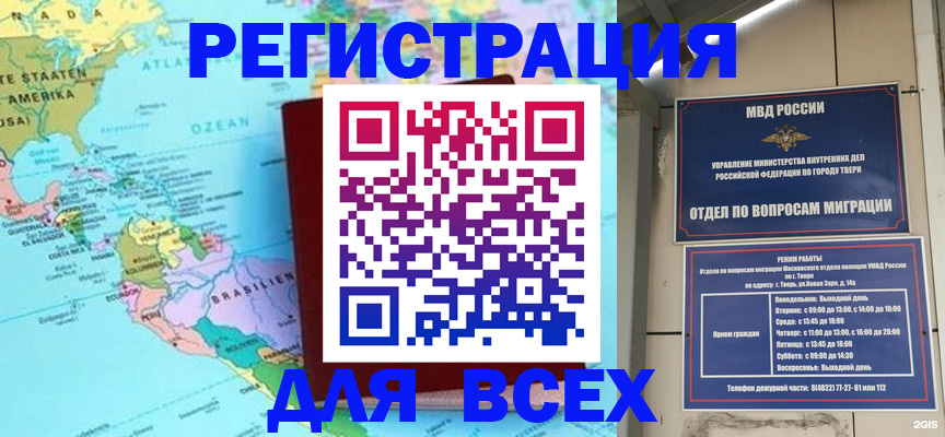 прописка 2025 в Кубинке